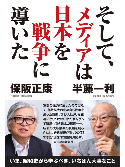 大衆社会に関する名著 歴史・現代社会 - Shioya Town Library - OverDrive